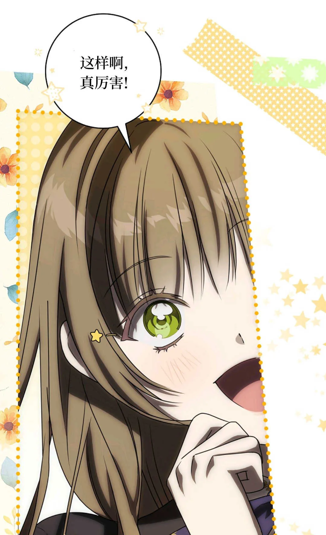 第03话 第29页