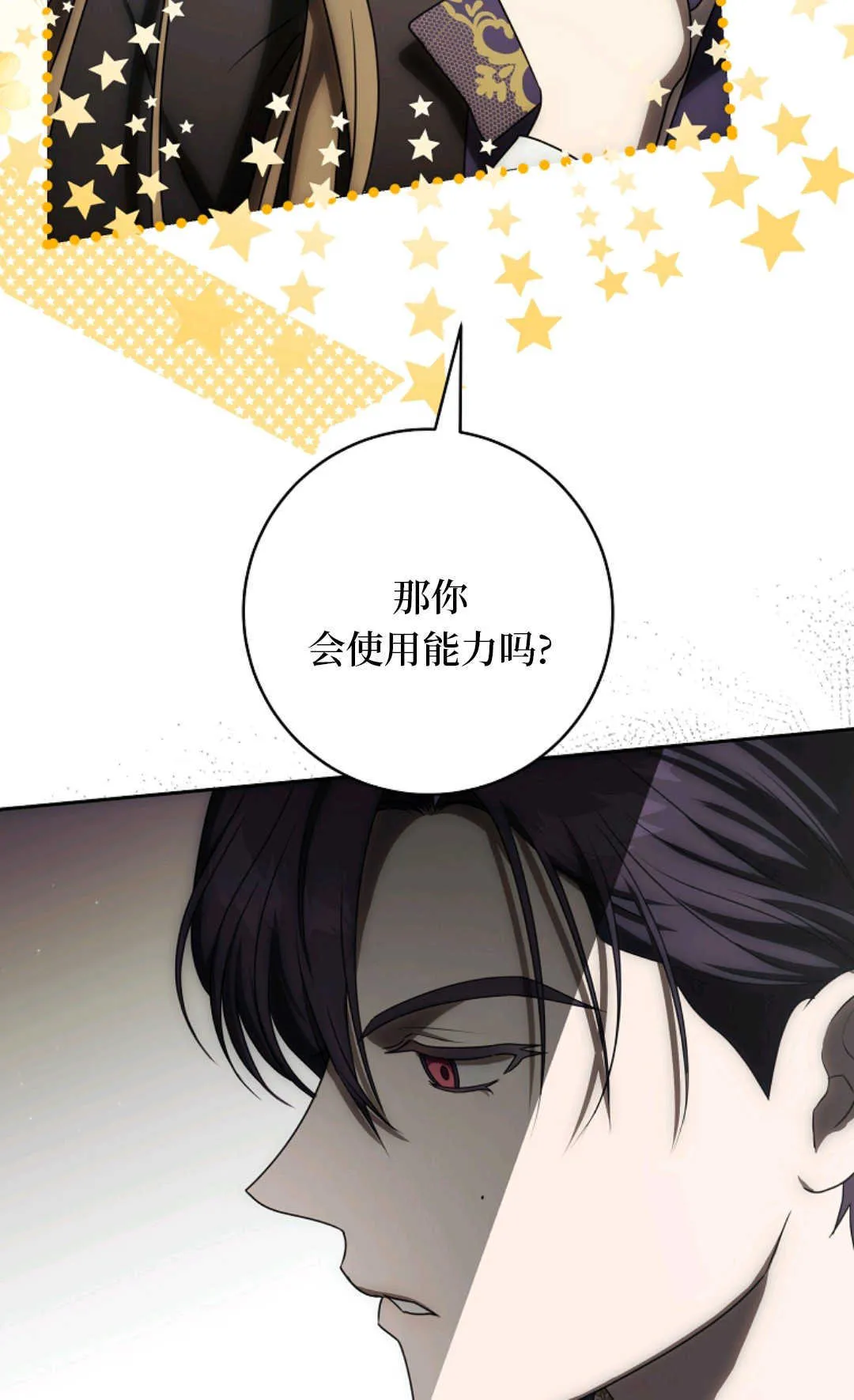 第03话 第30页