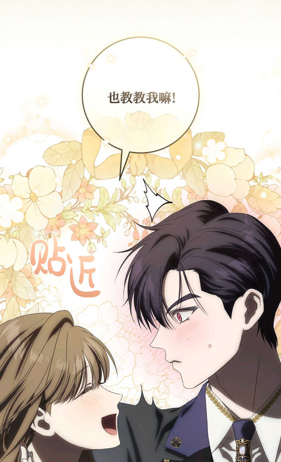 第03话 第37页
