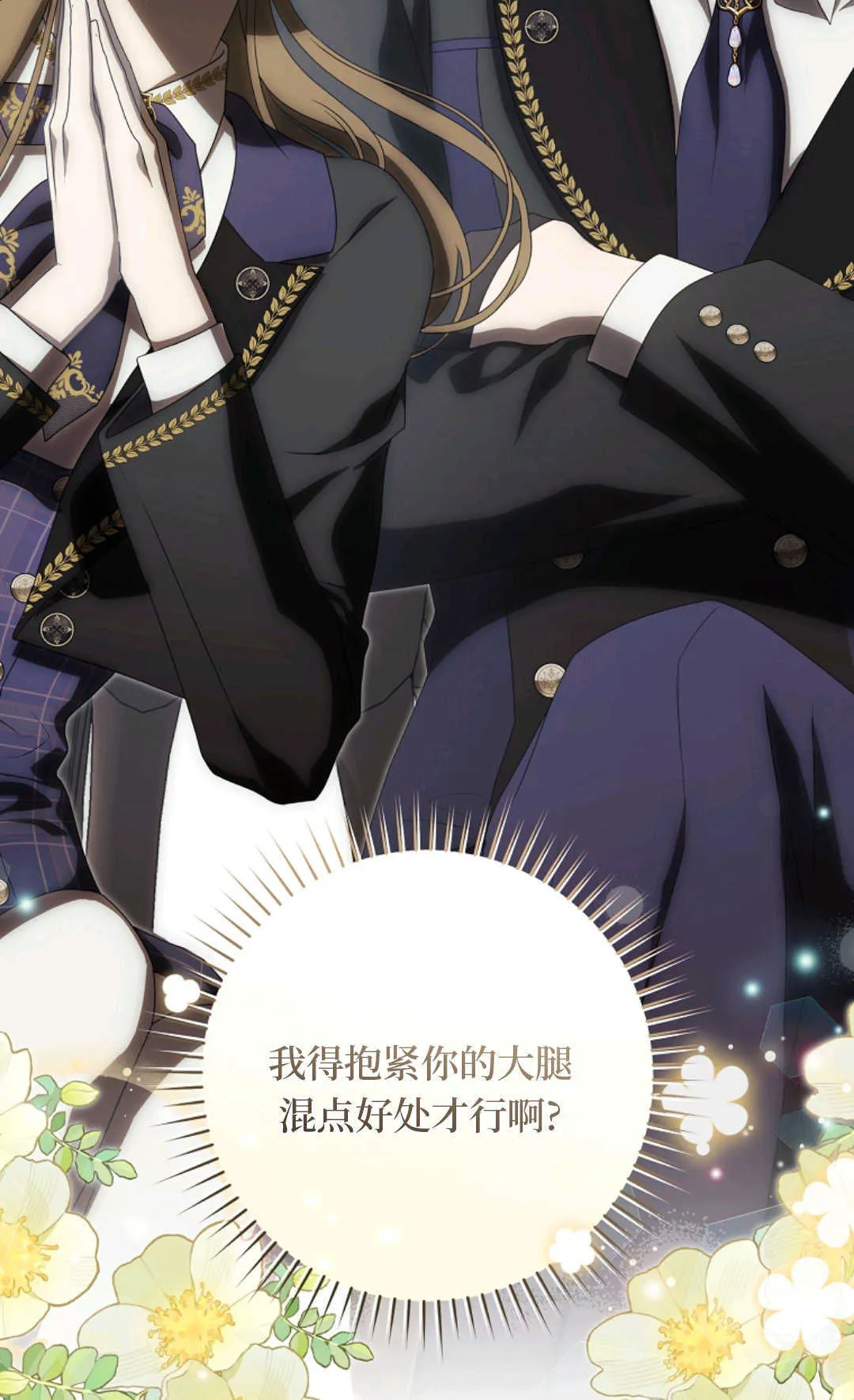 第03话 第38页