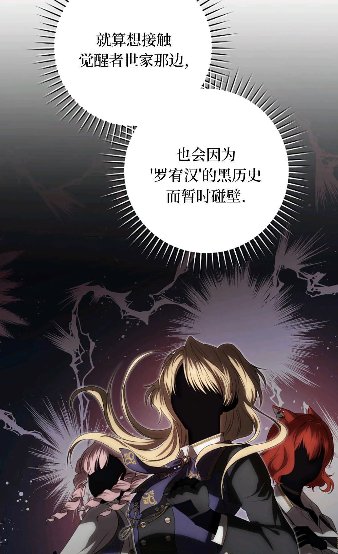 第03话 第53页