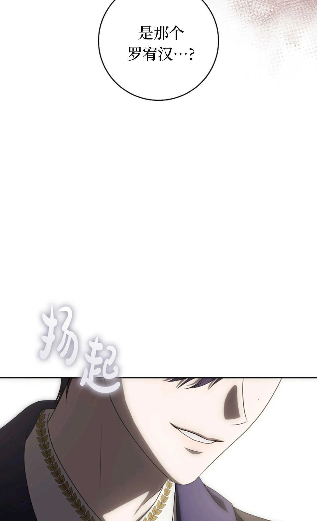第03话 第67页