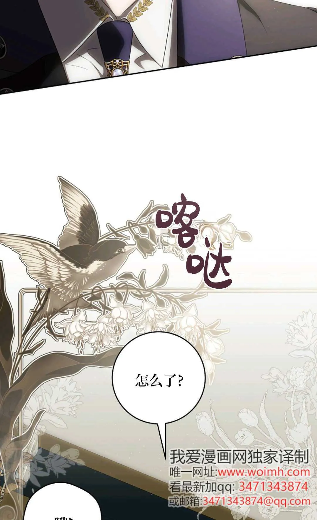 第03话 第68页