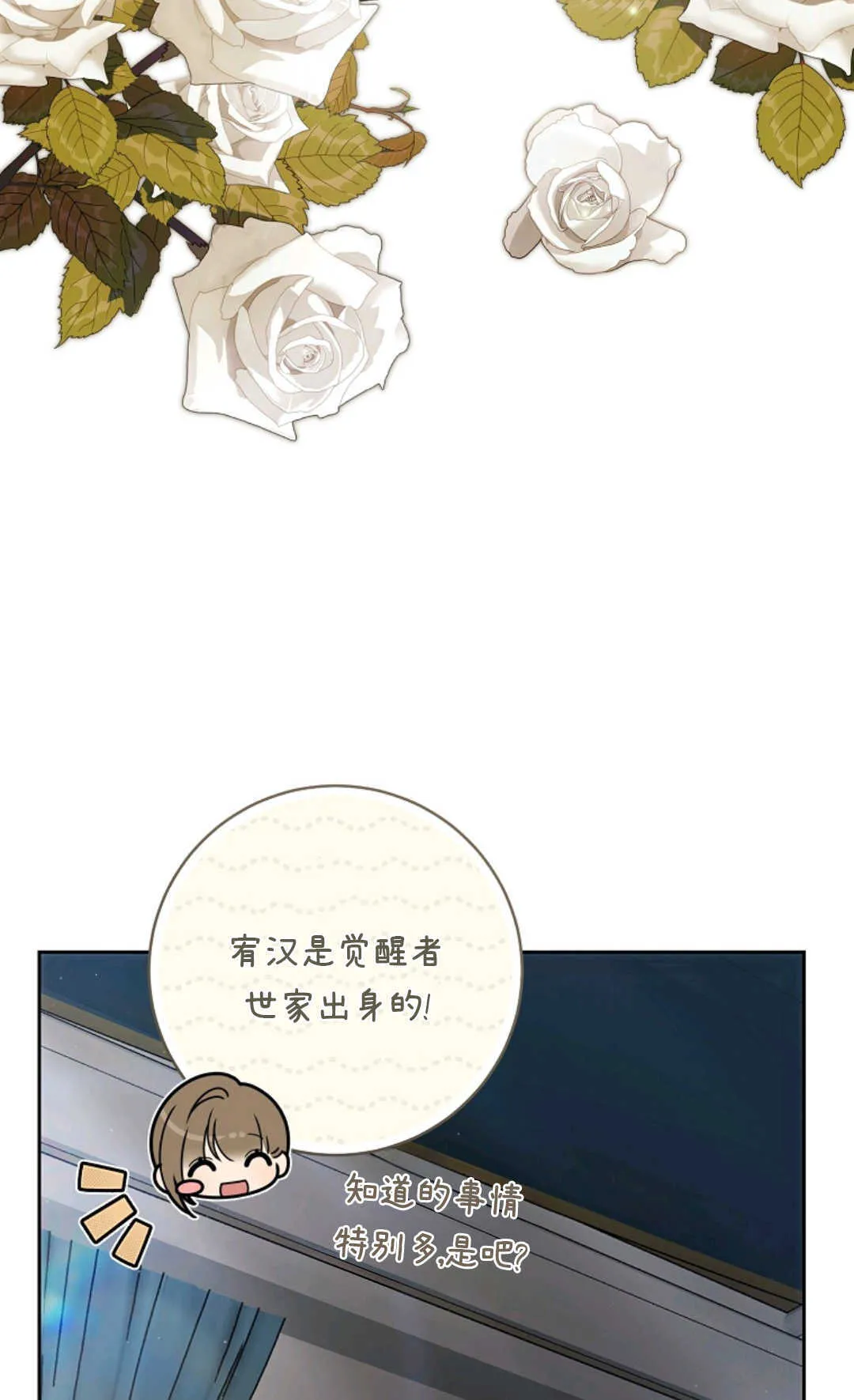 第03话 第71页