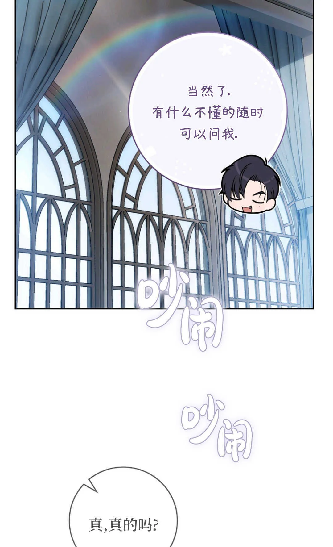 第03话 第72页