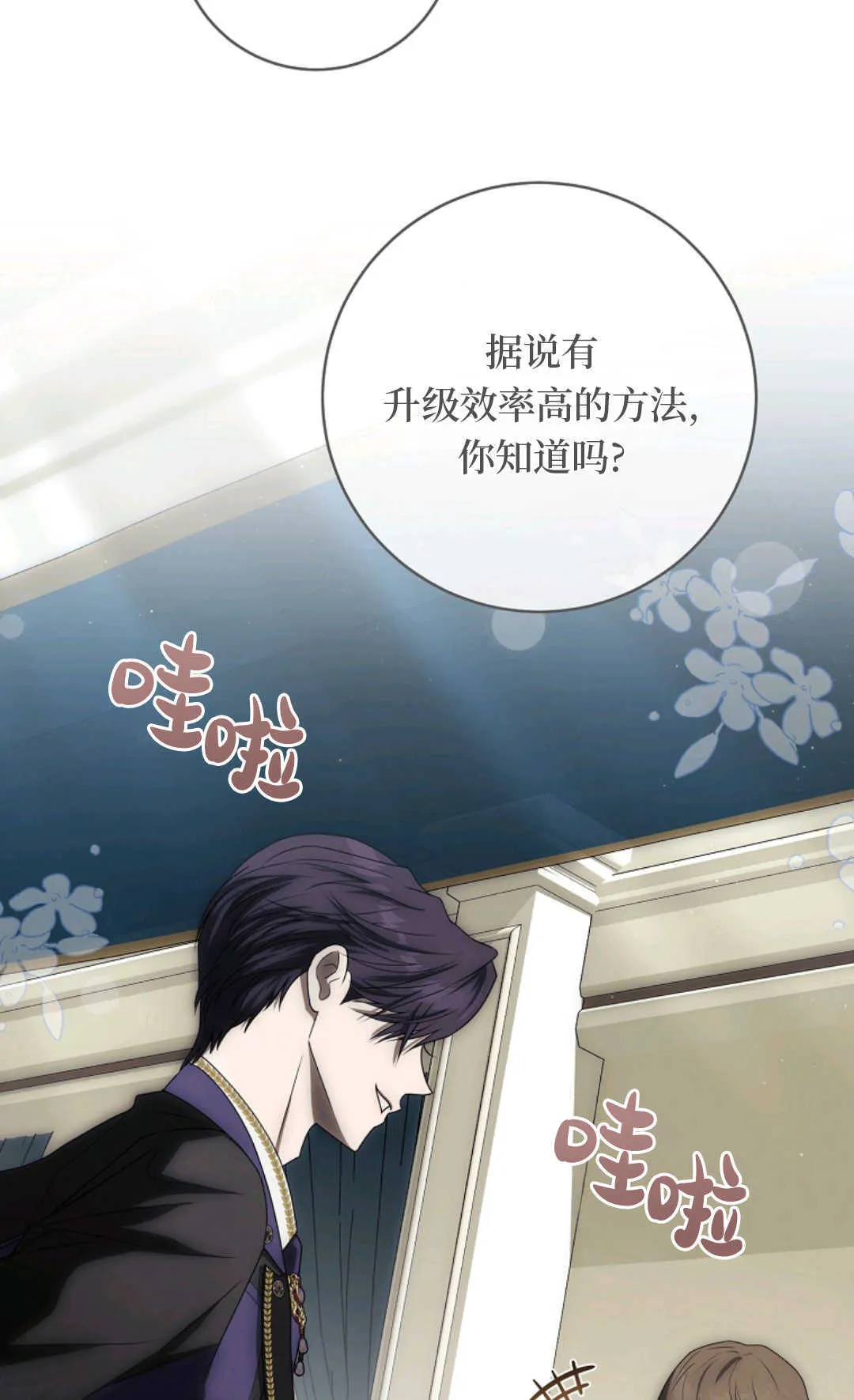 第03话 第73页