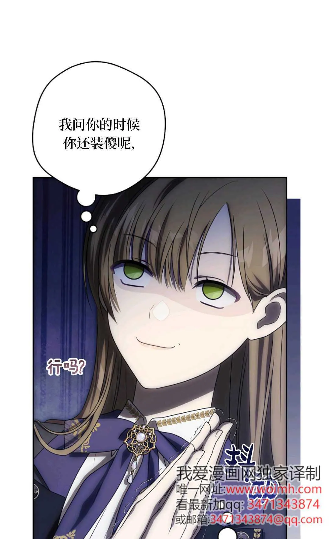 第03话 第75页