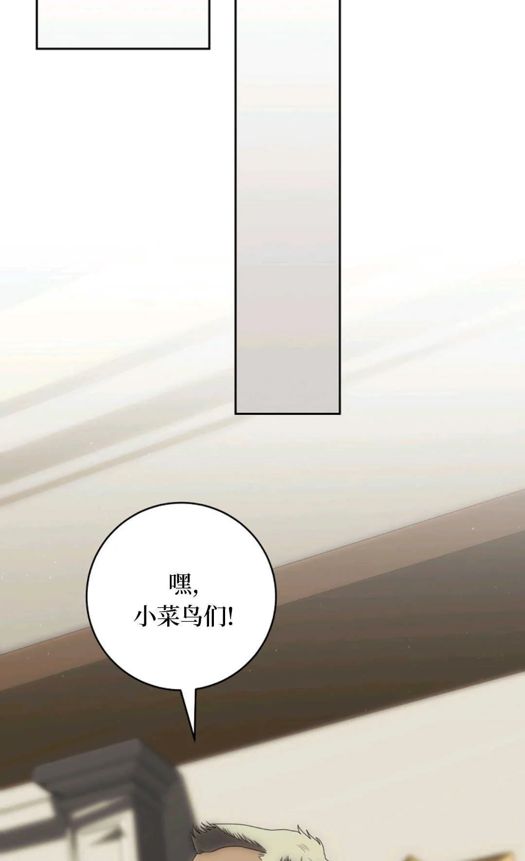第03话 第78页