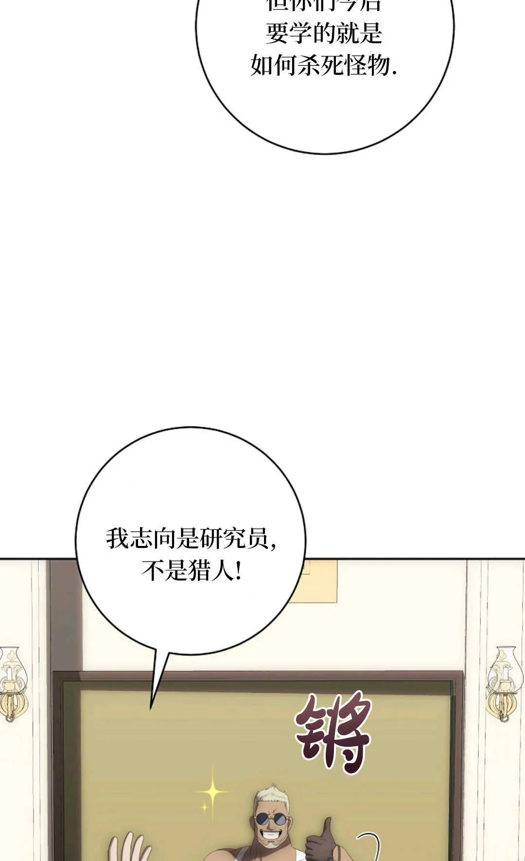 第03话 第80页