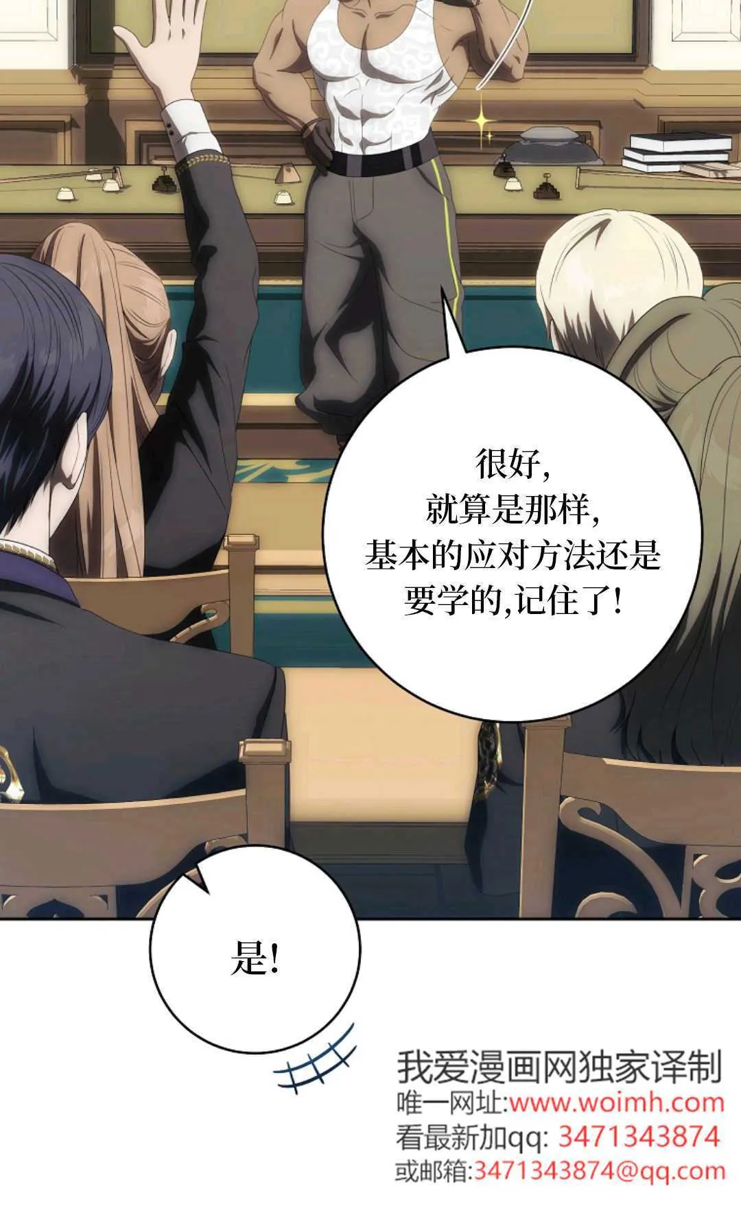 第03话 第81页
