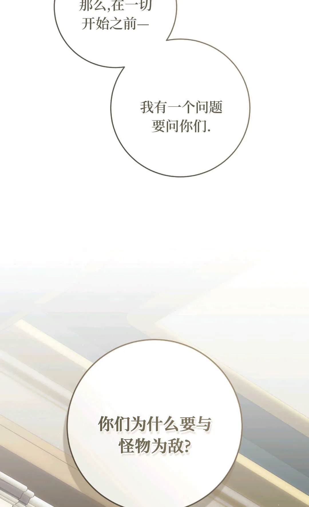第03话 第83页