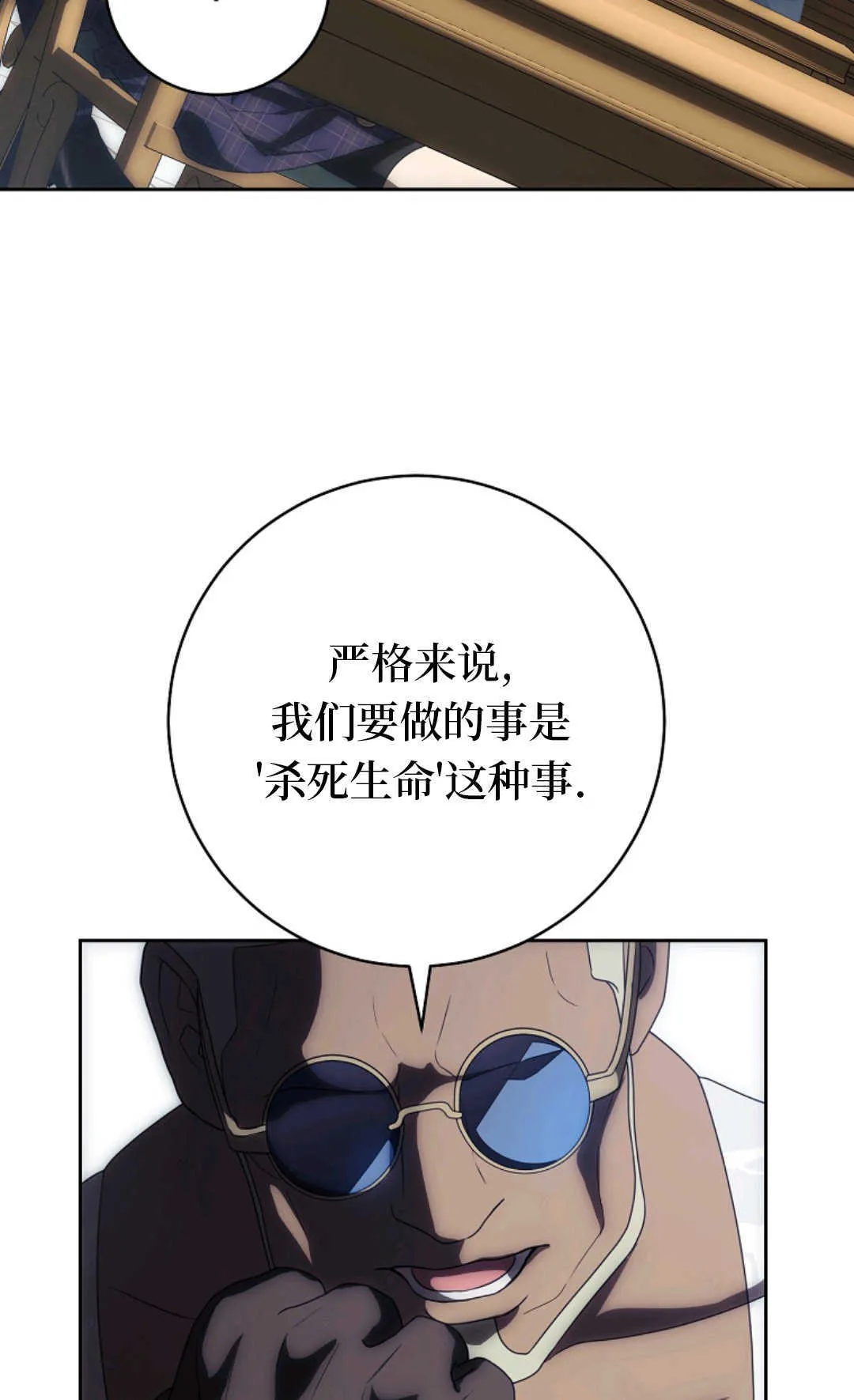 第03话 第85页
