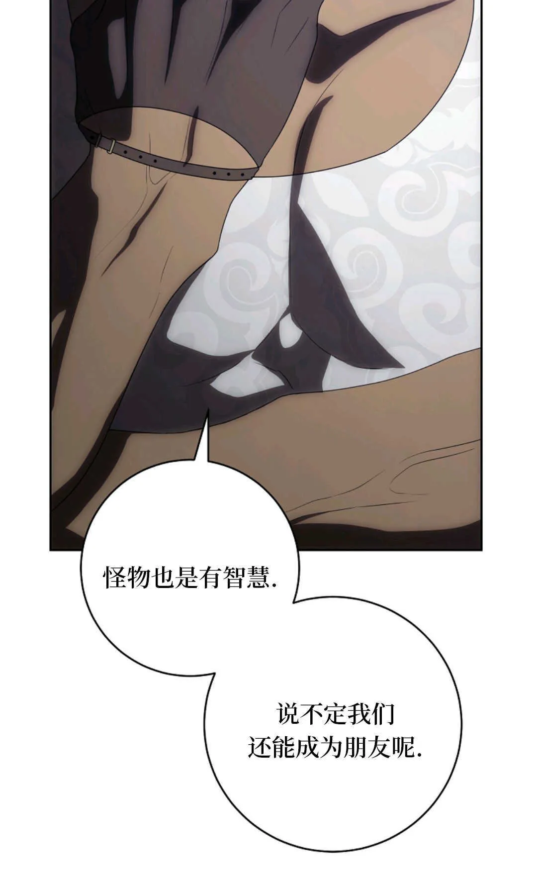 第03话 第86页