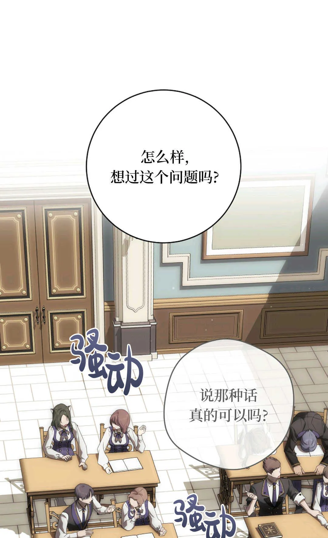 第03话 第87页