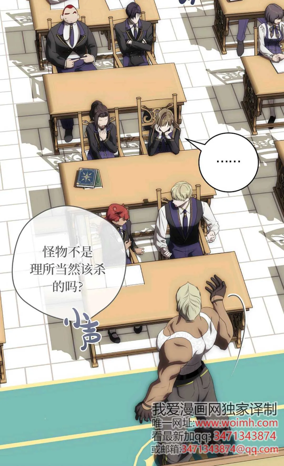 第03话 第88页