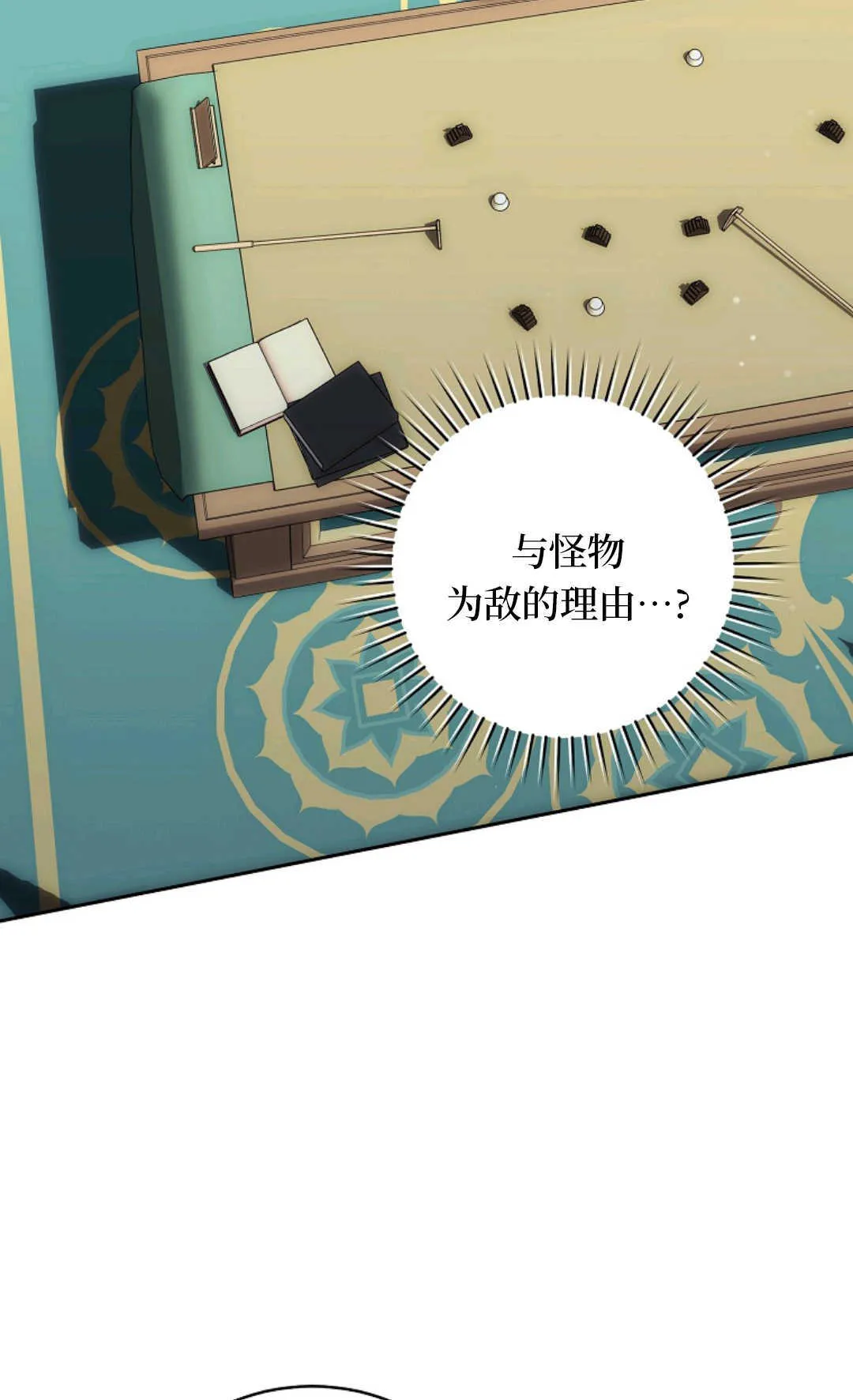 第03话 第89页