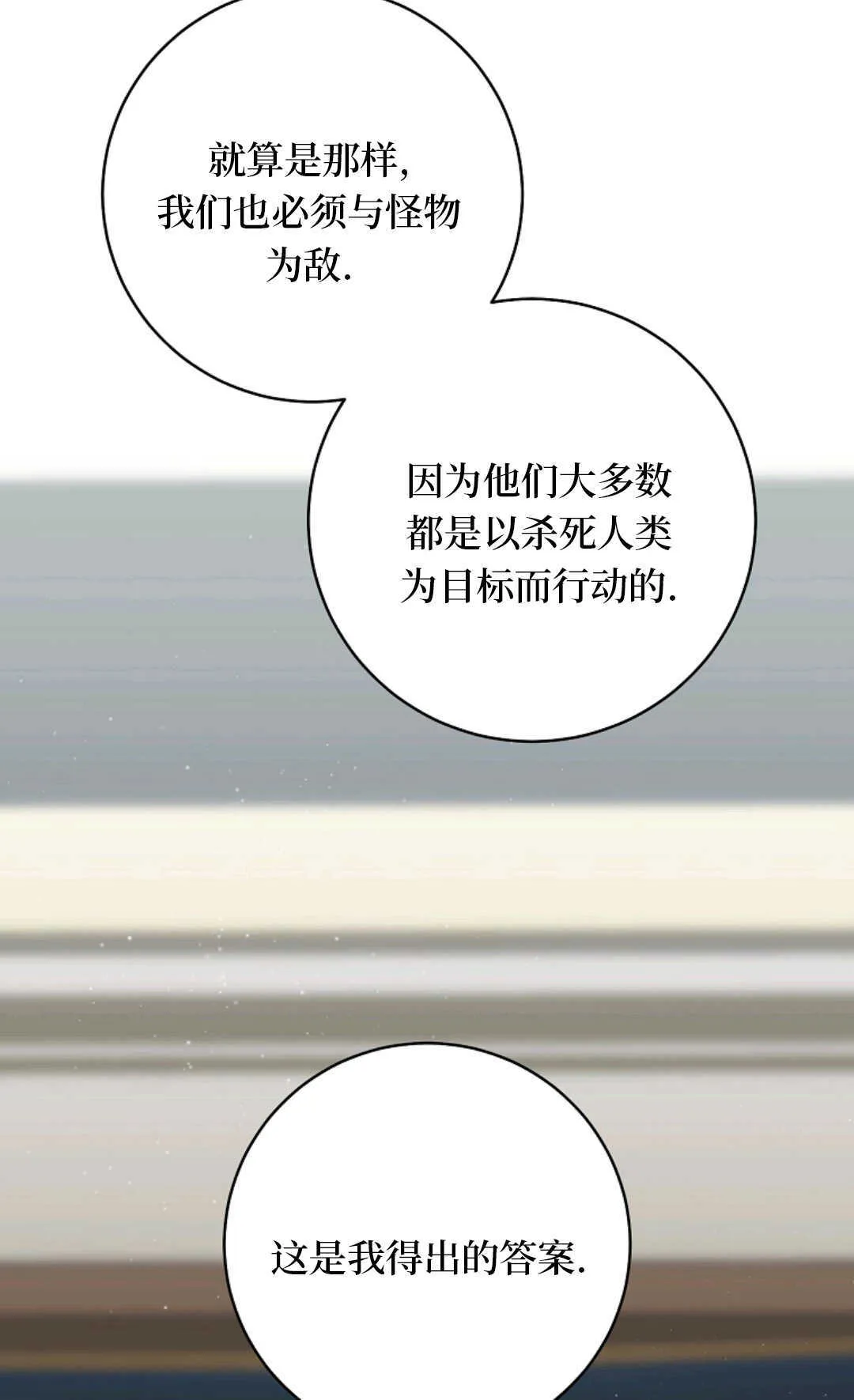 第03话 第90页