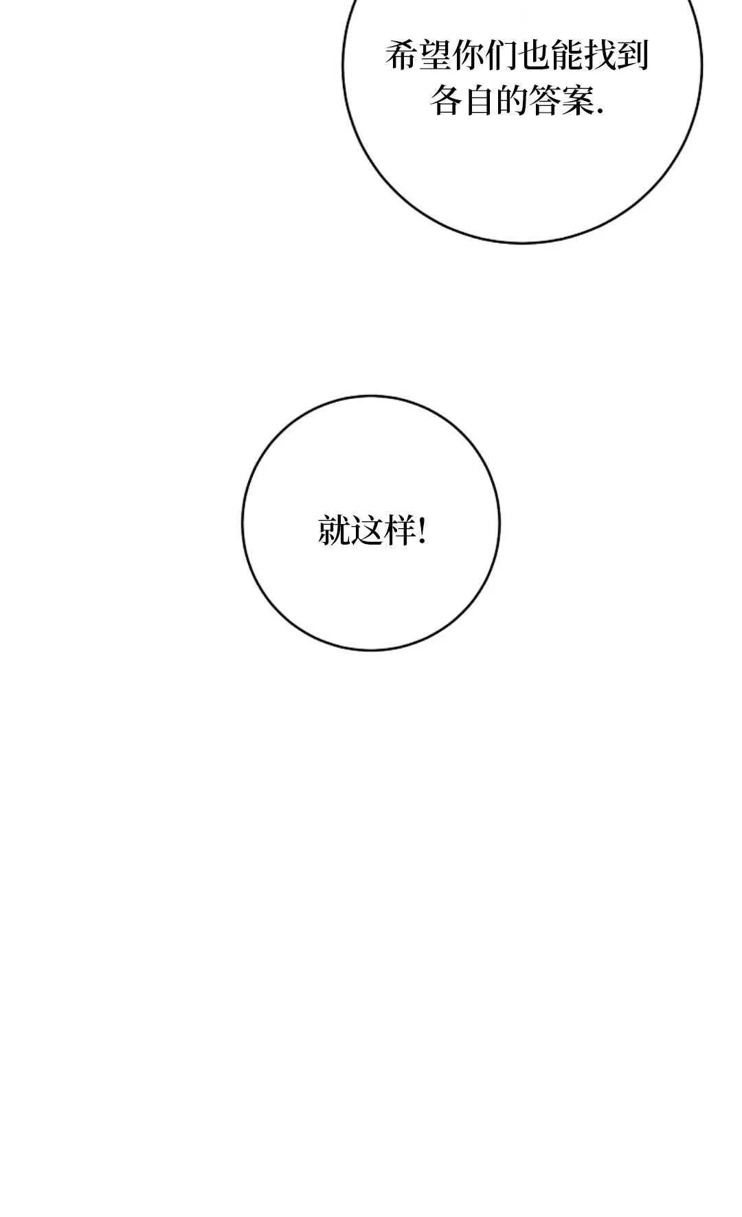 第03话 第92页