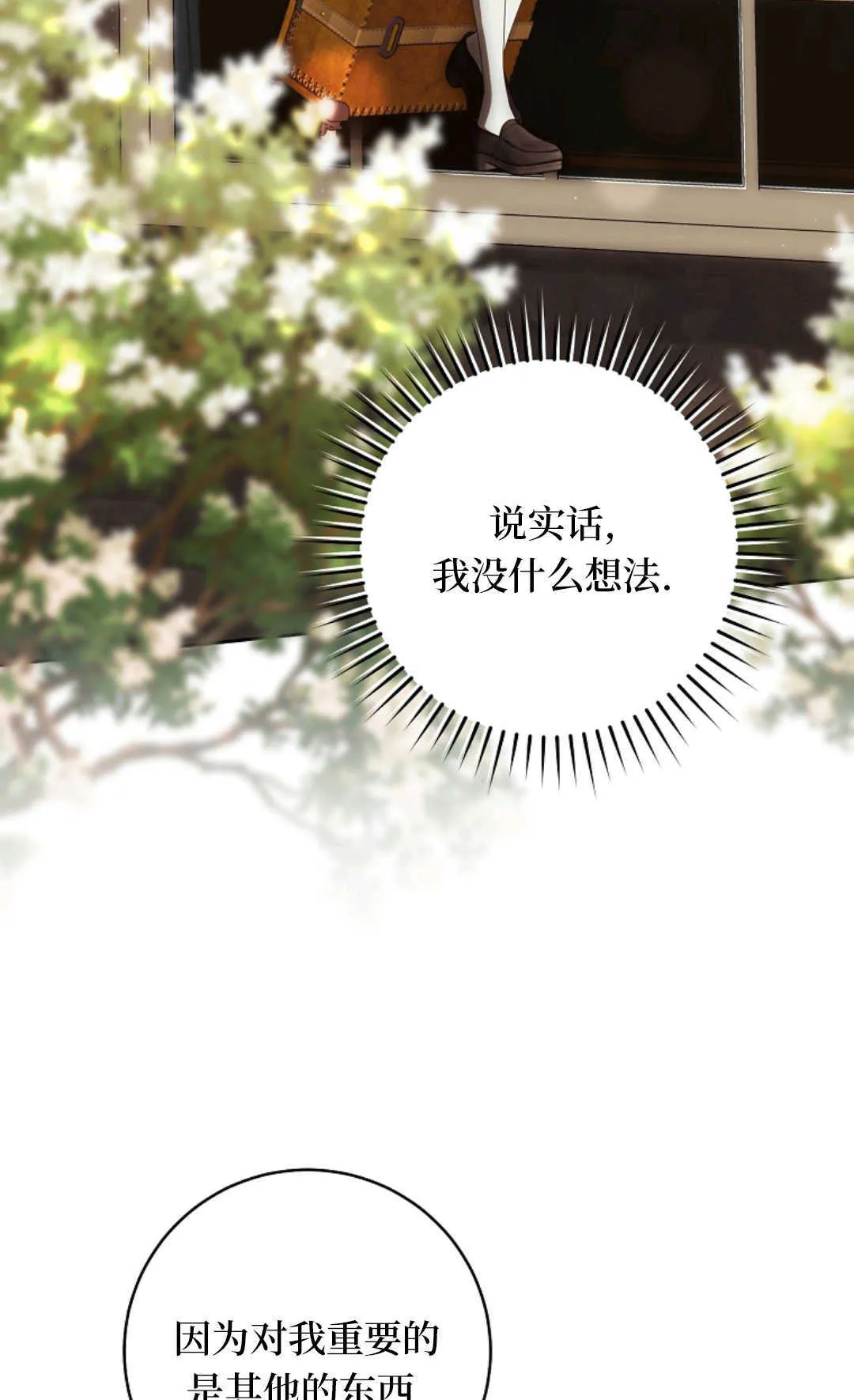 第03话 第96页