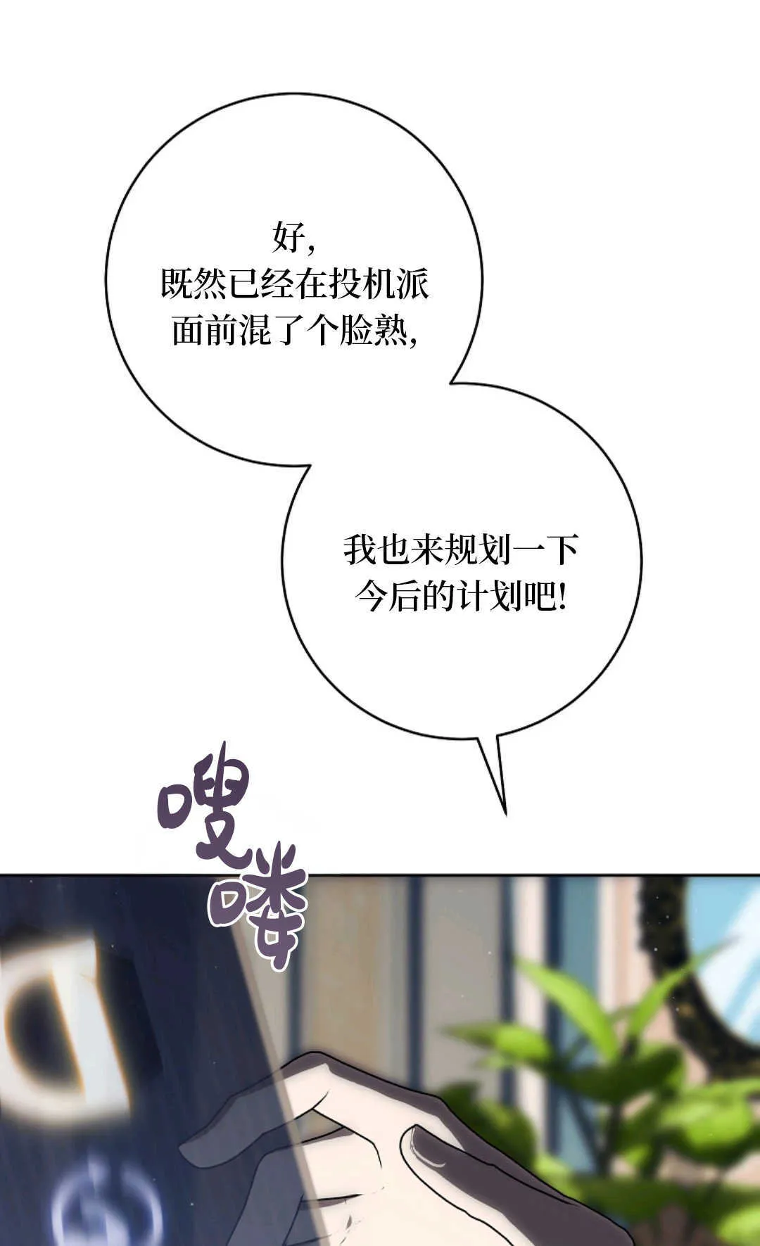 第03话 第108页