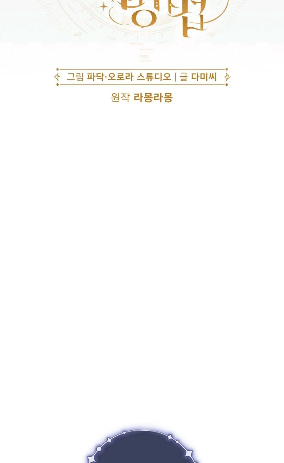 第04话 第9页