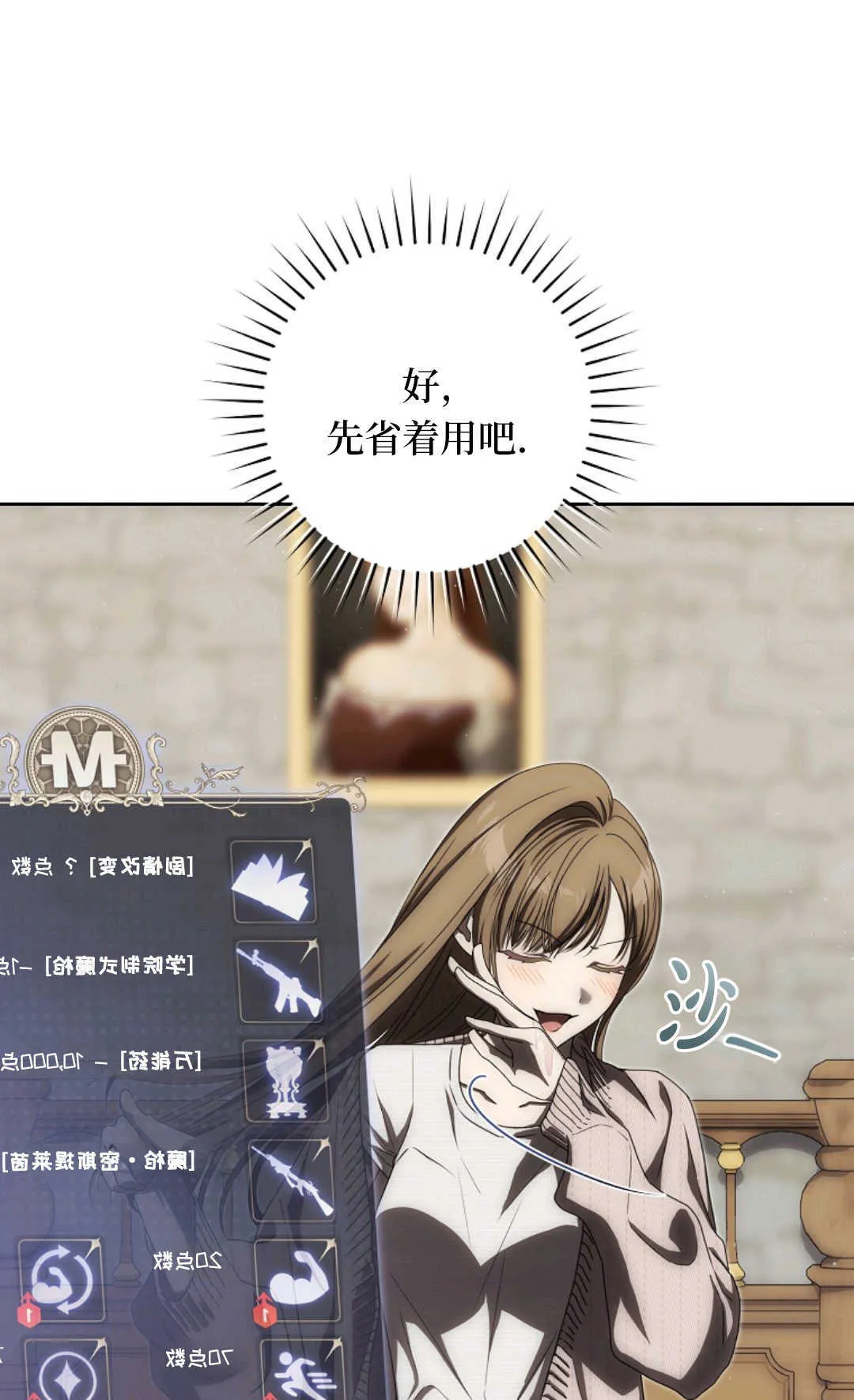 第04话 第27页