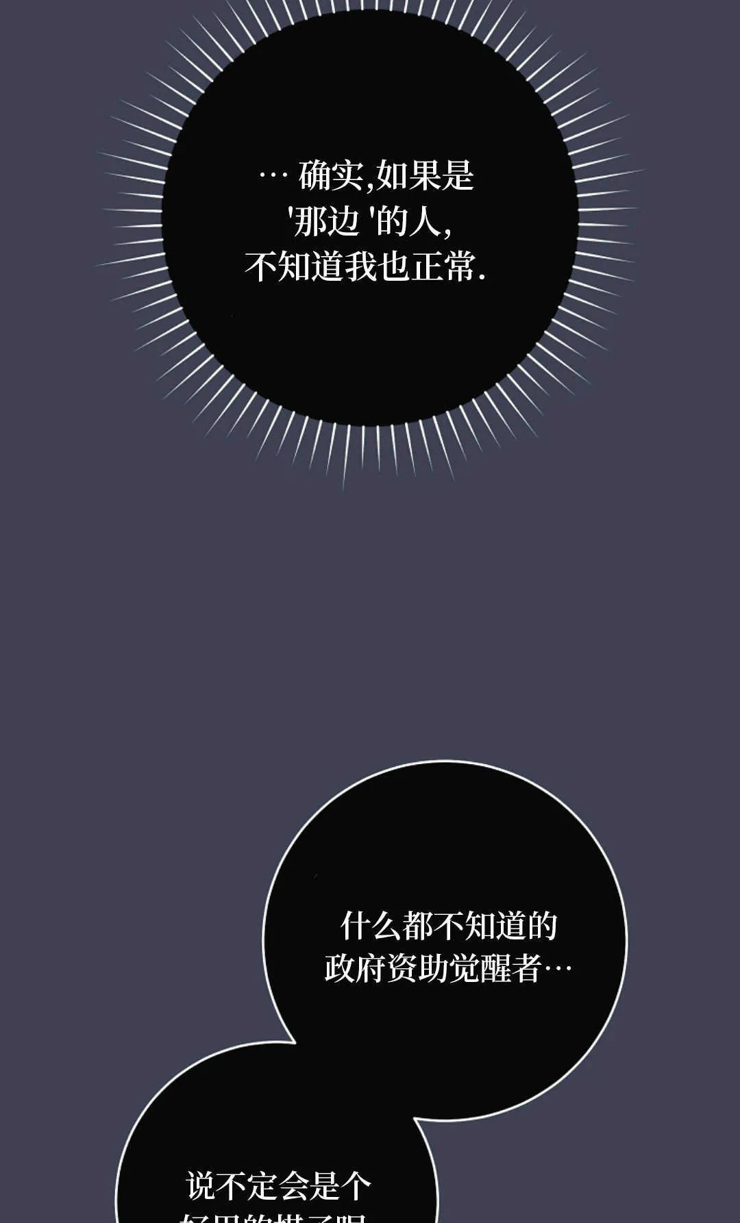 第04话 第50页