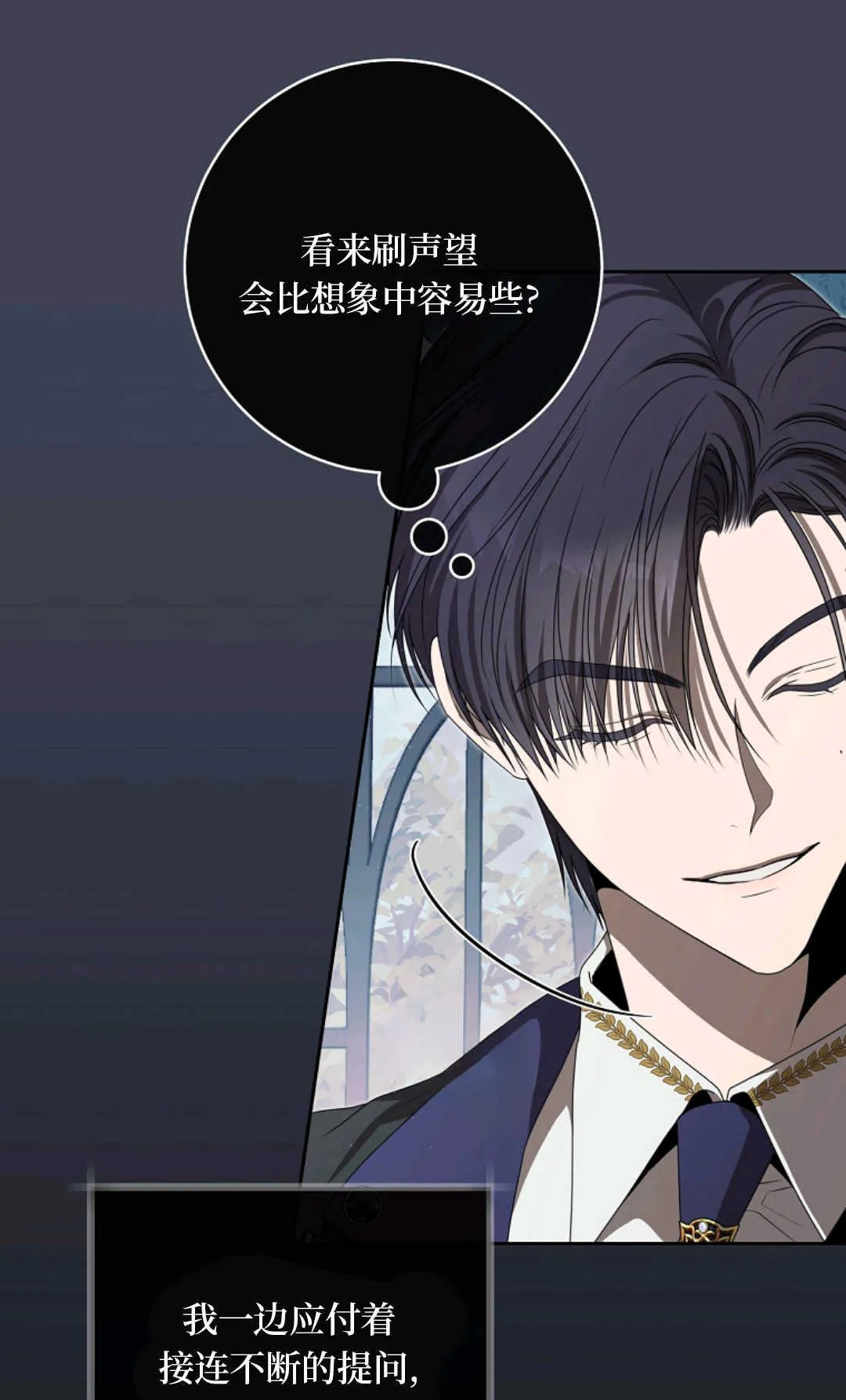 第04话 第54页