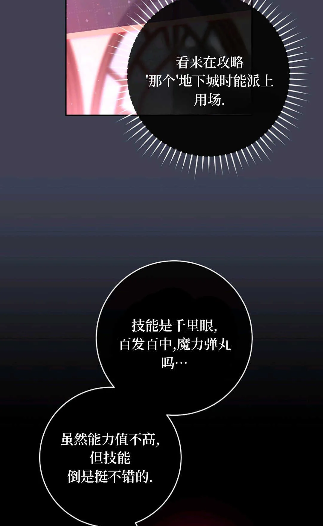第04话 第62页