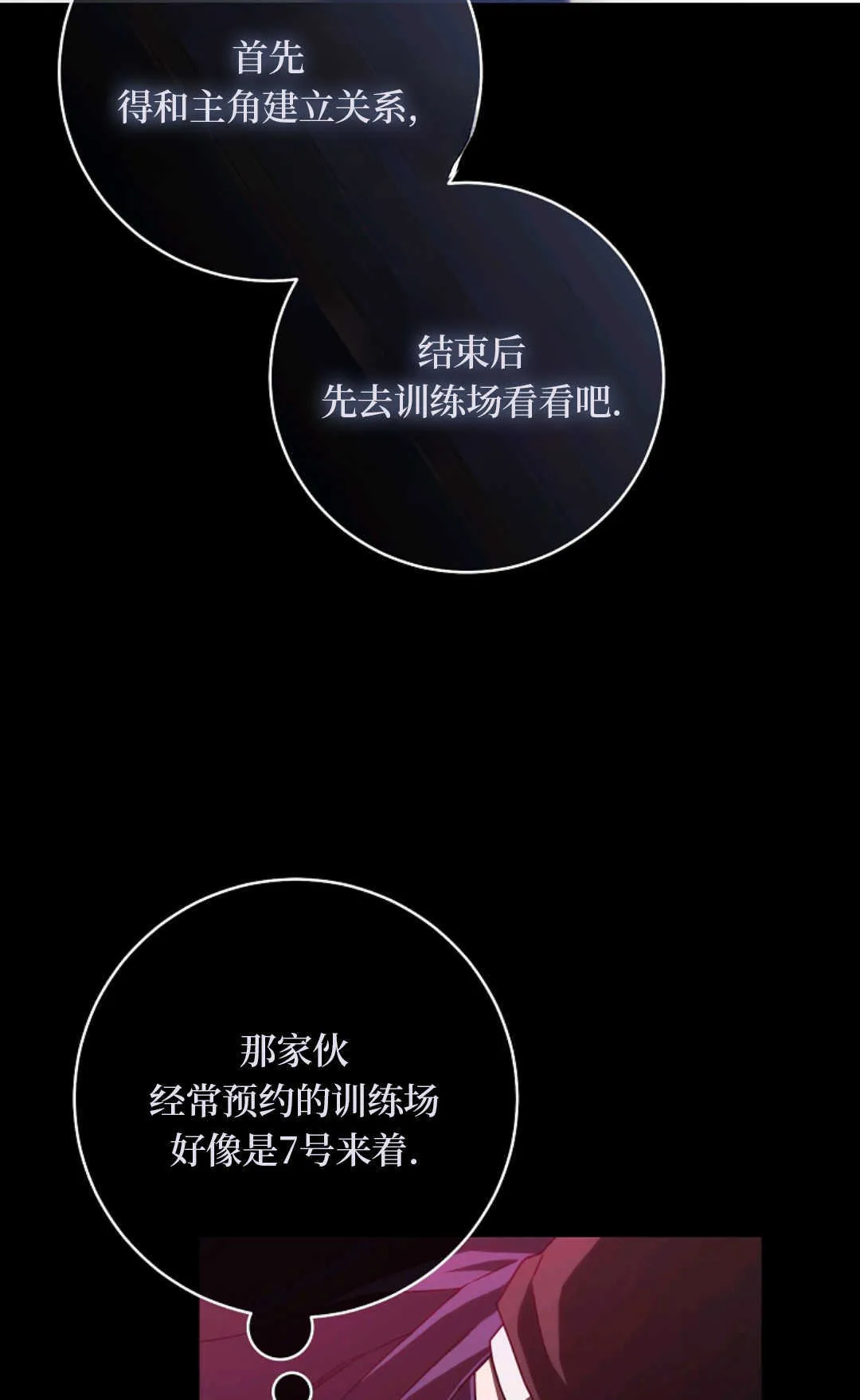 第04话 第67页