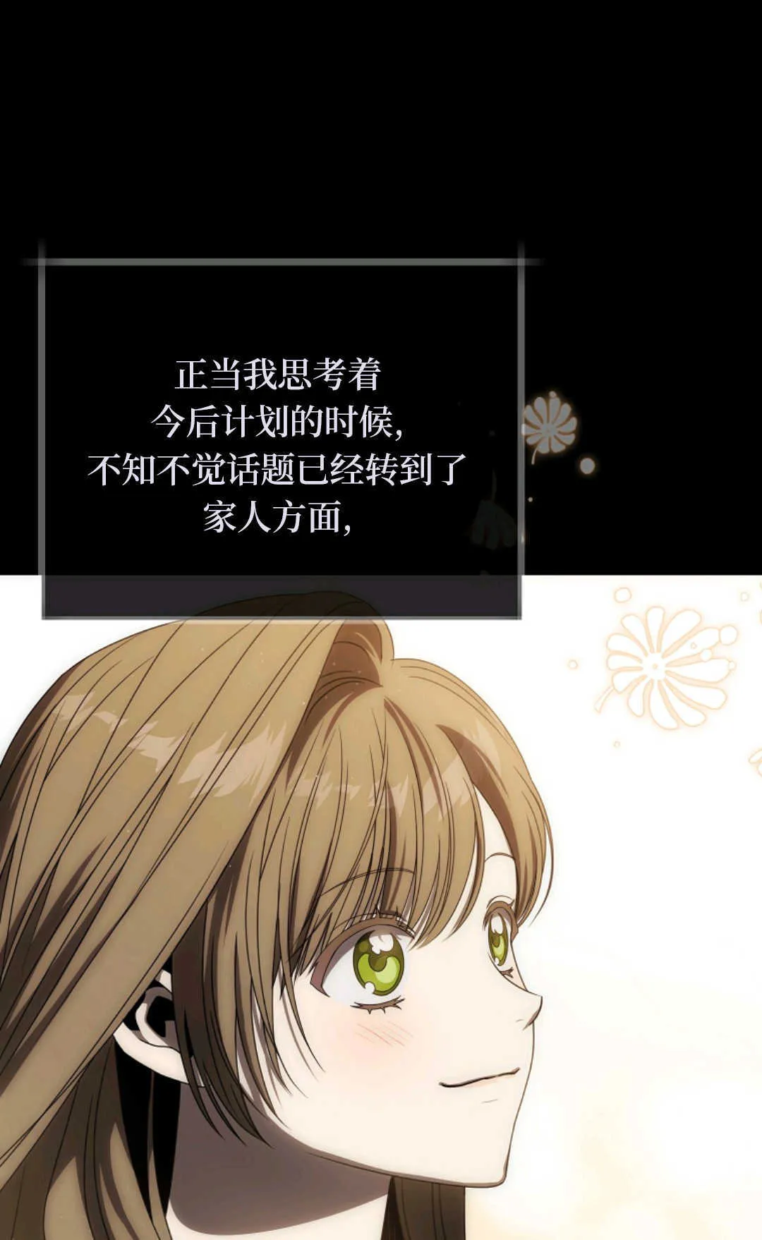 第04话 第70页