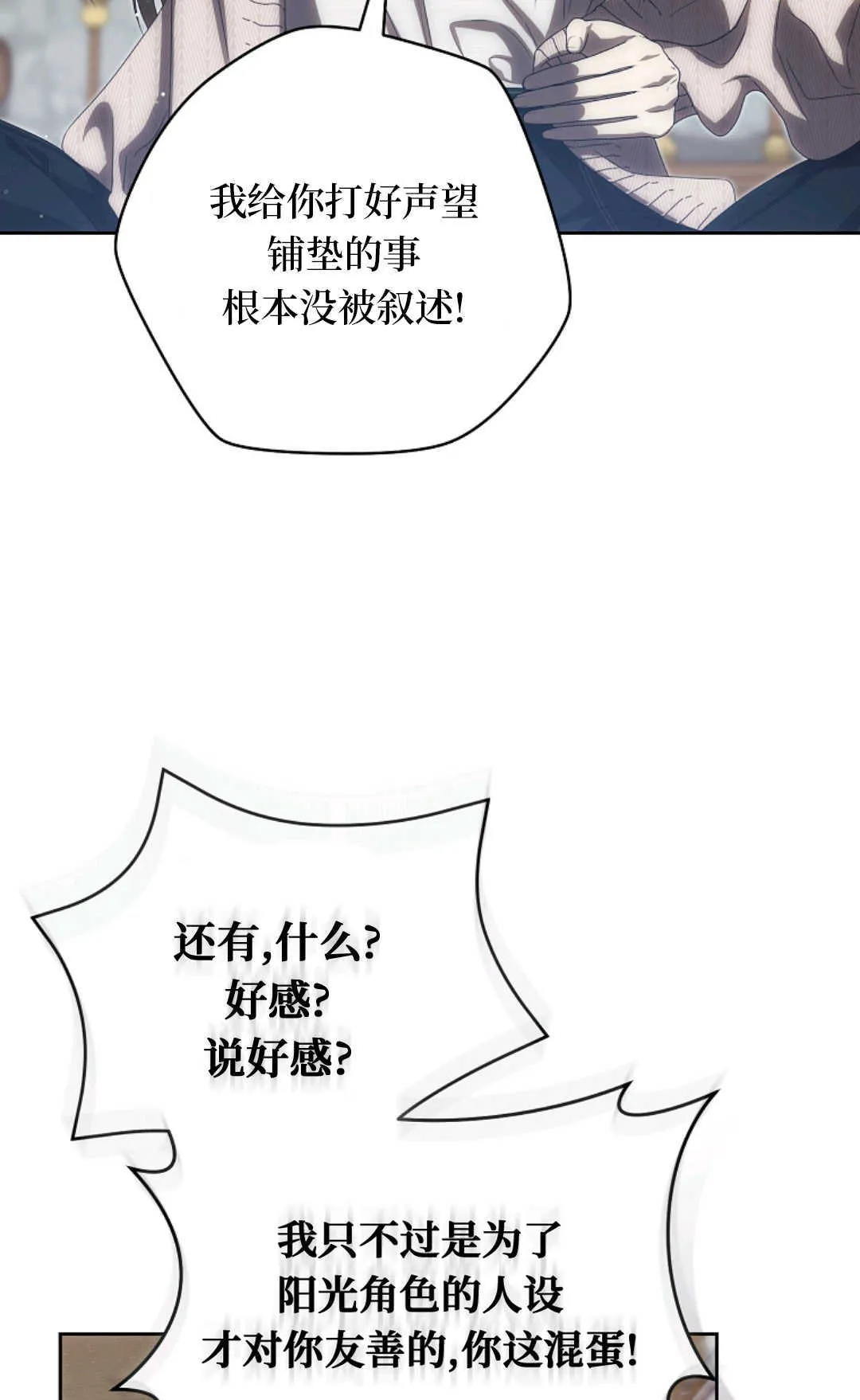 第04话 第75页