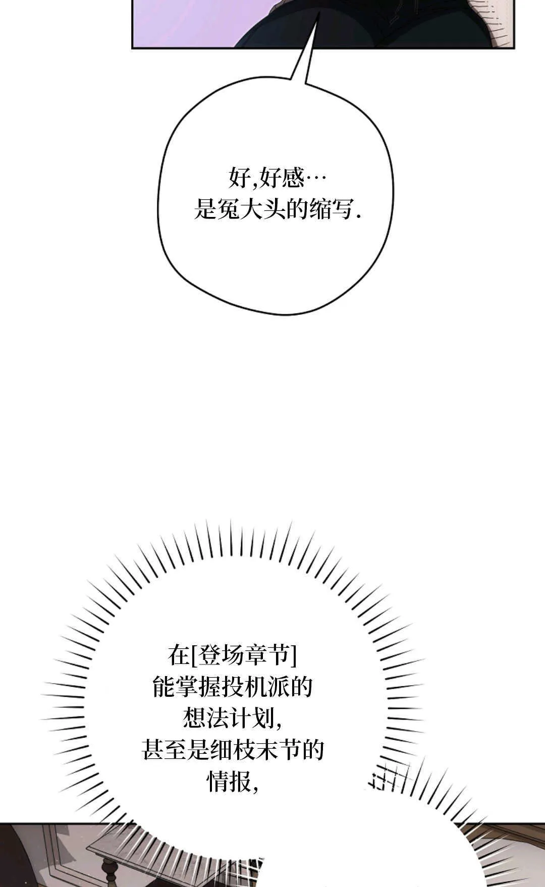 第04话 第78页