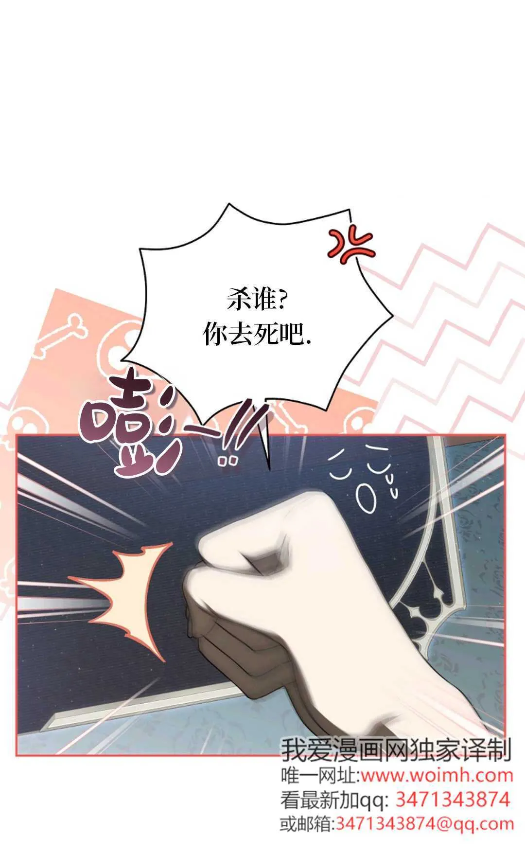 第04话 第83页
