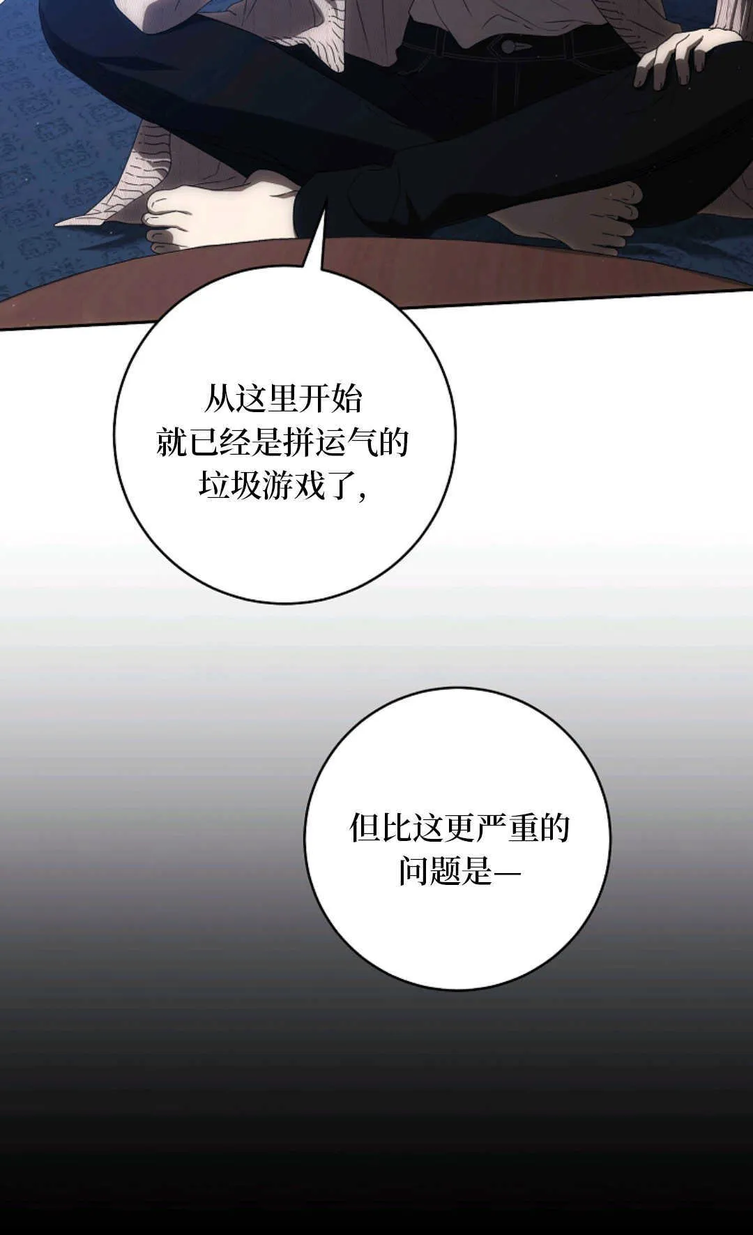 第04话 第94页