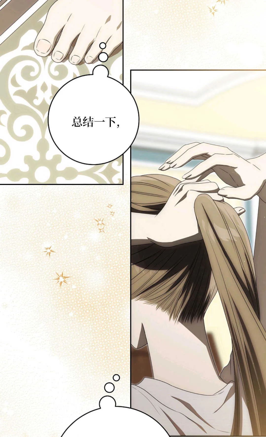 第04话 第102页