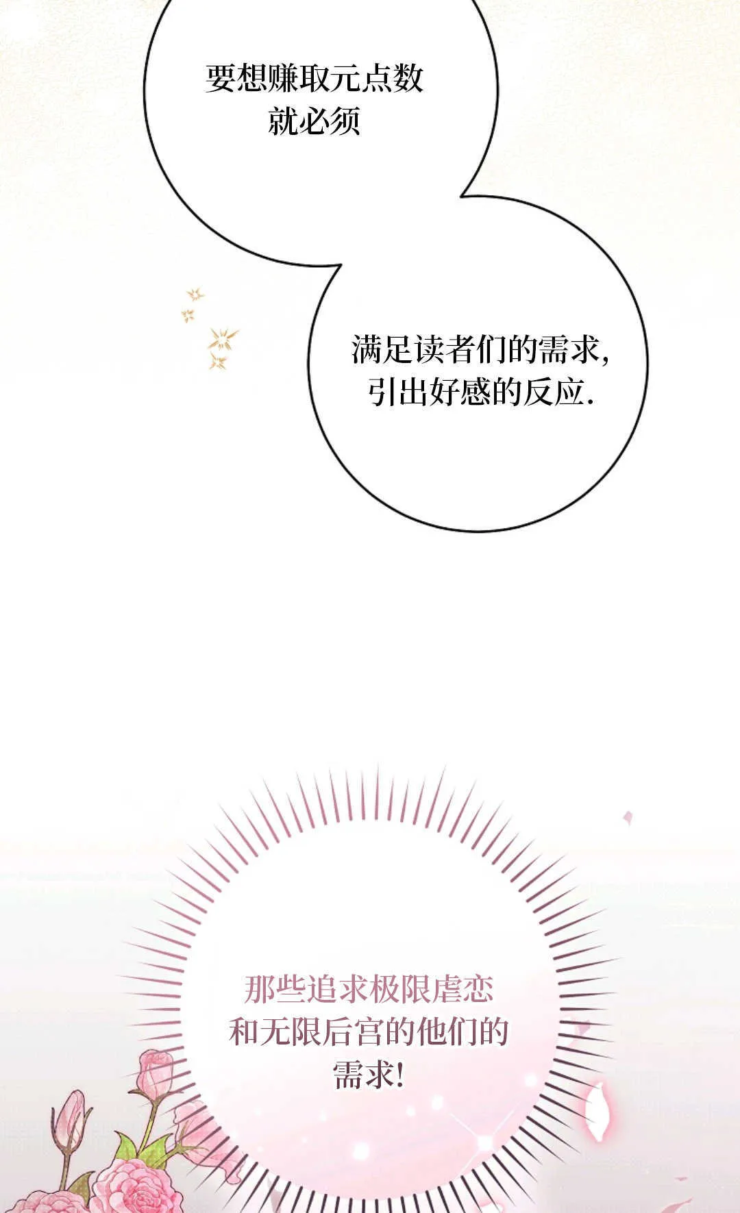 第04话 第103页