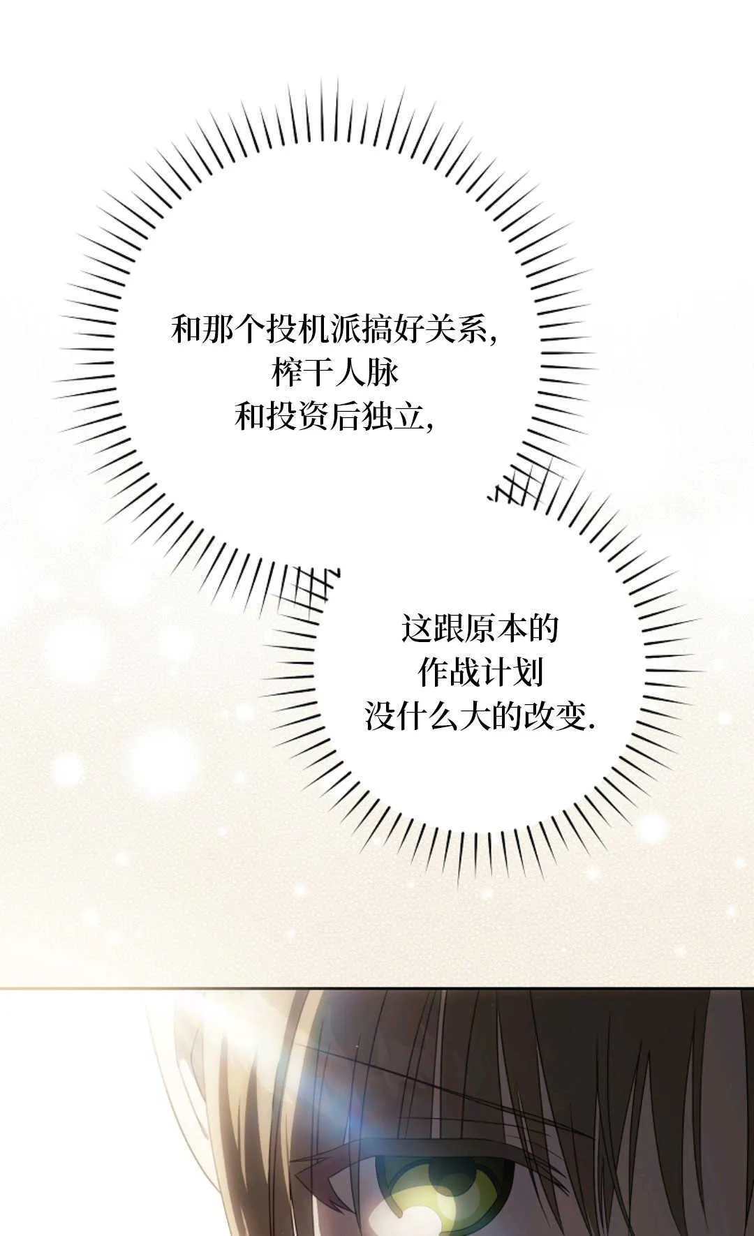 第04话 第108页