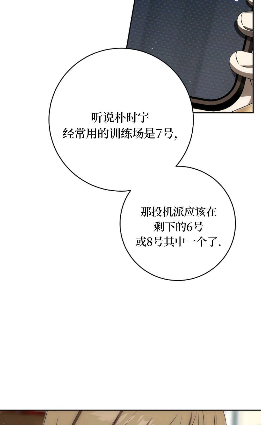 第05话 第15页