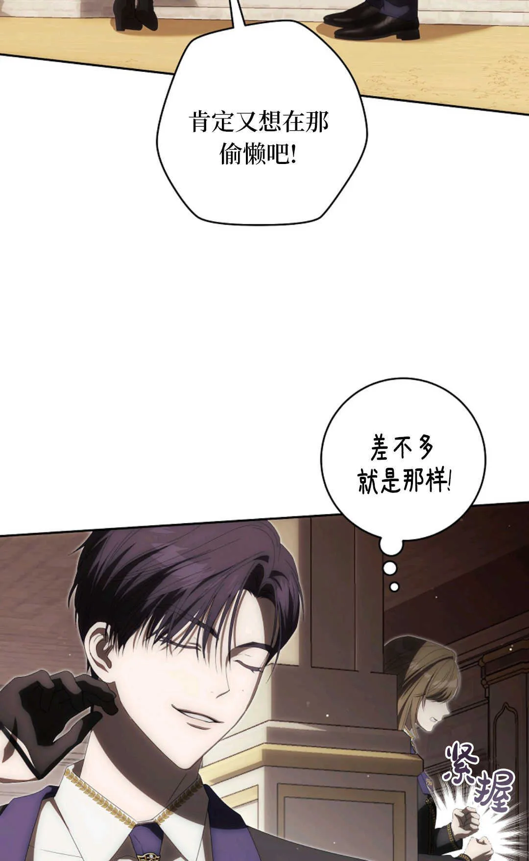 第05话 第38页