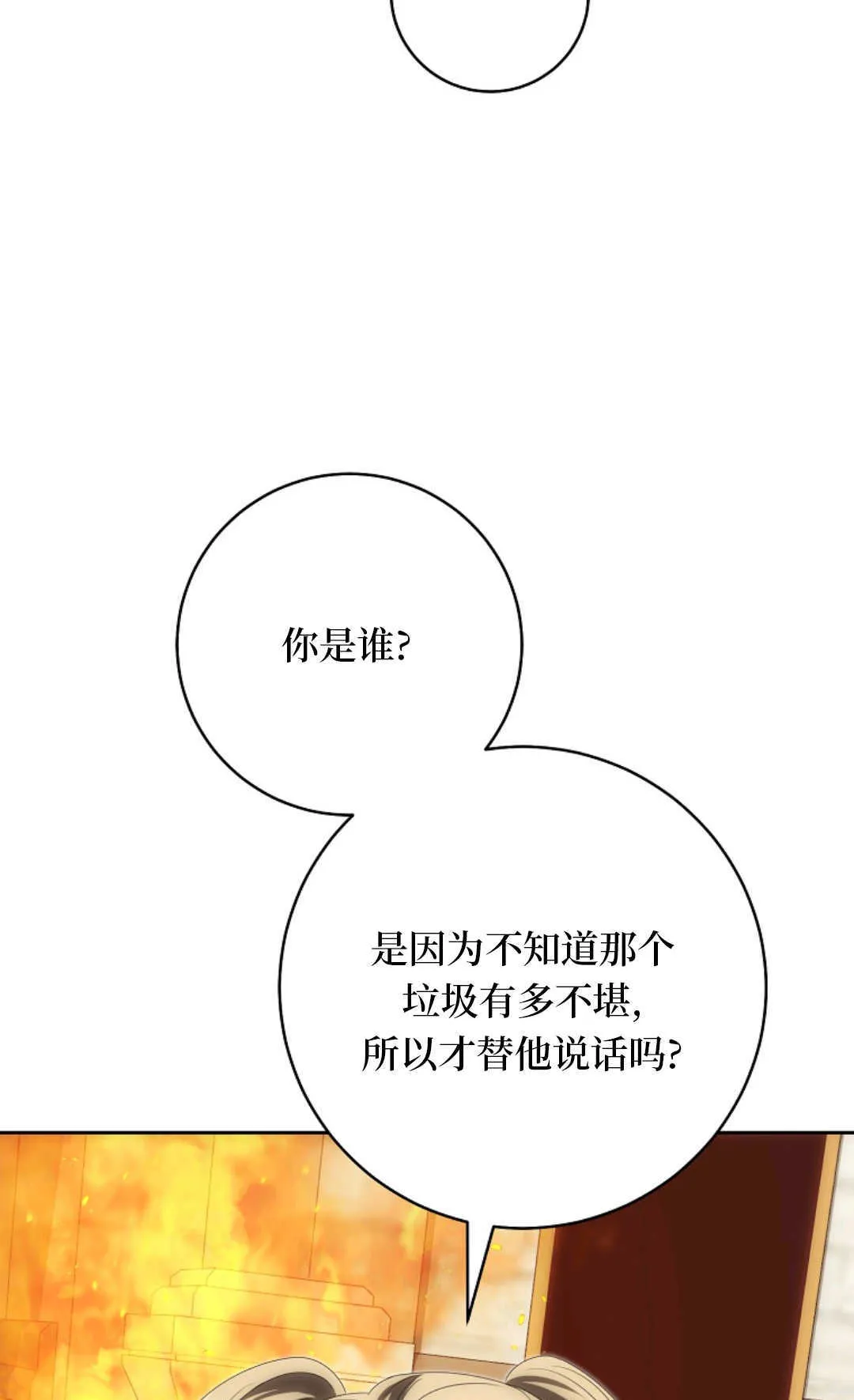 第05话 第52页