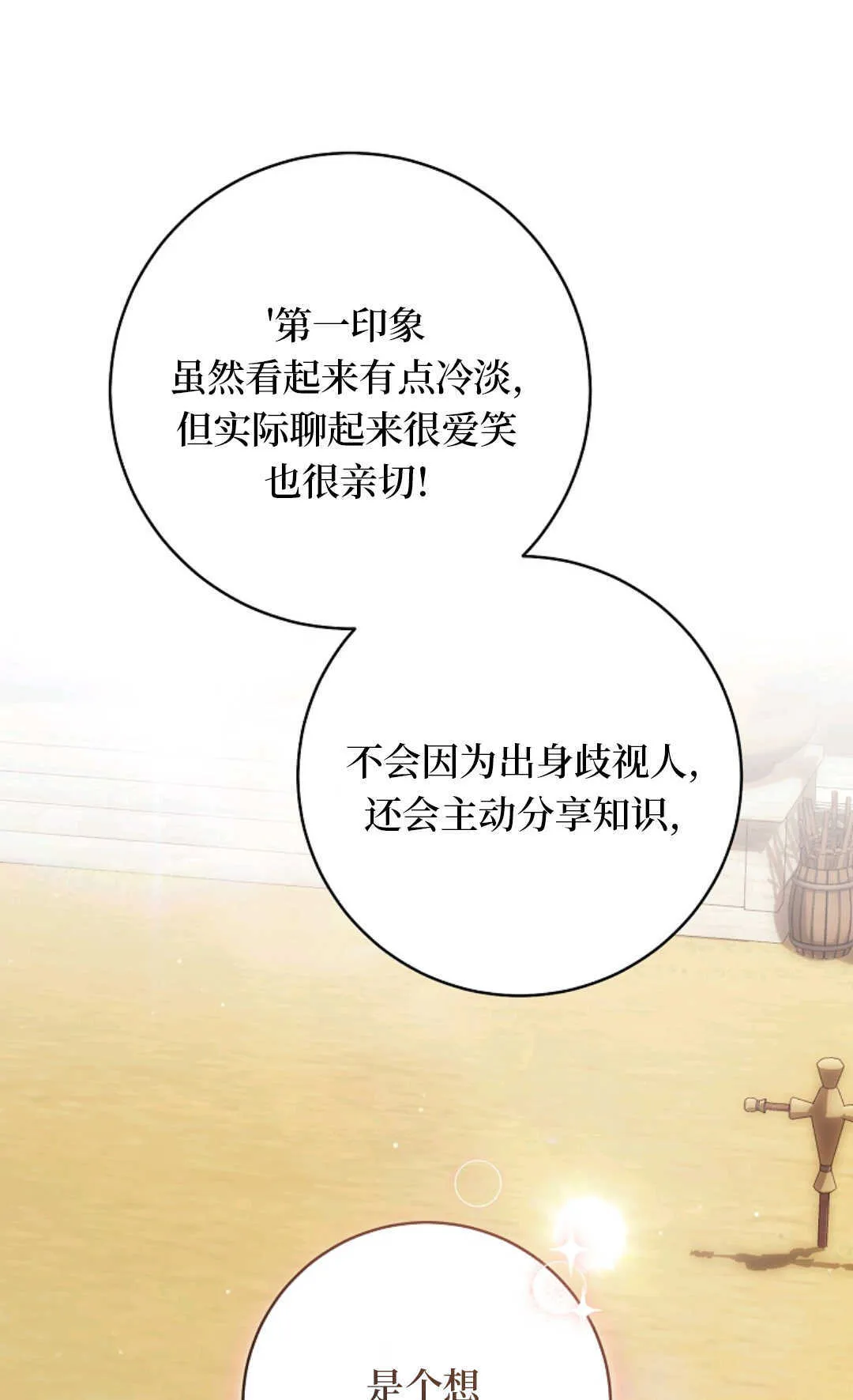 第05话 第67页