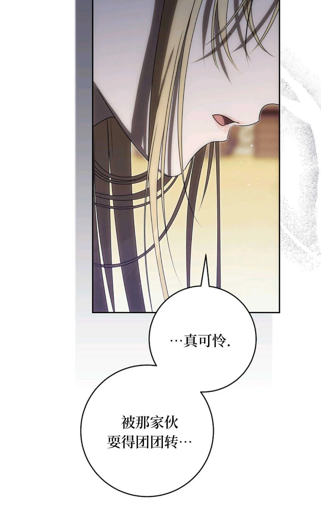 第05话 第72页