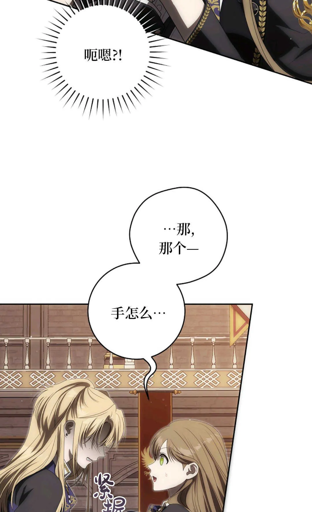 第05话 第75页