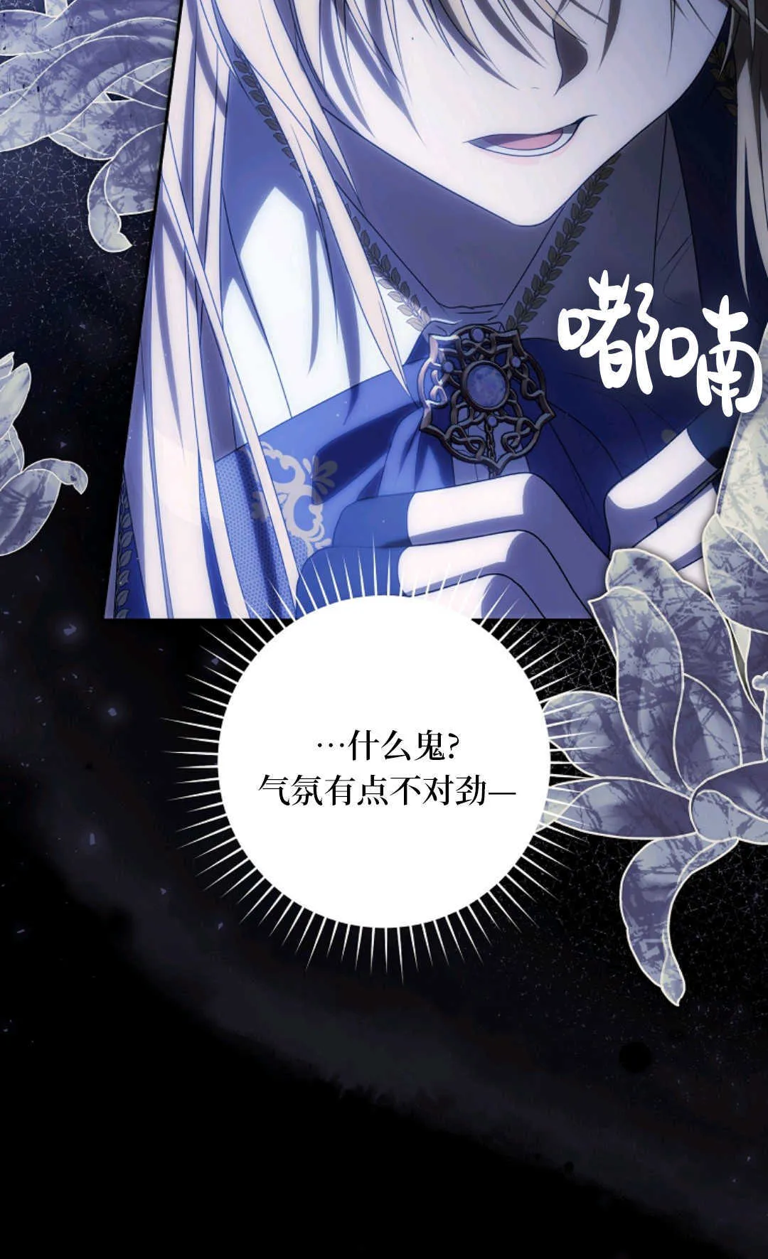 第05话 第77页
