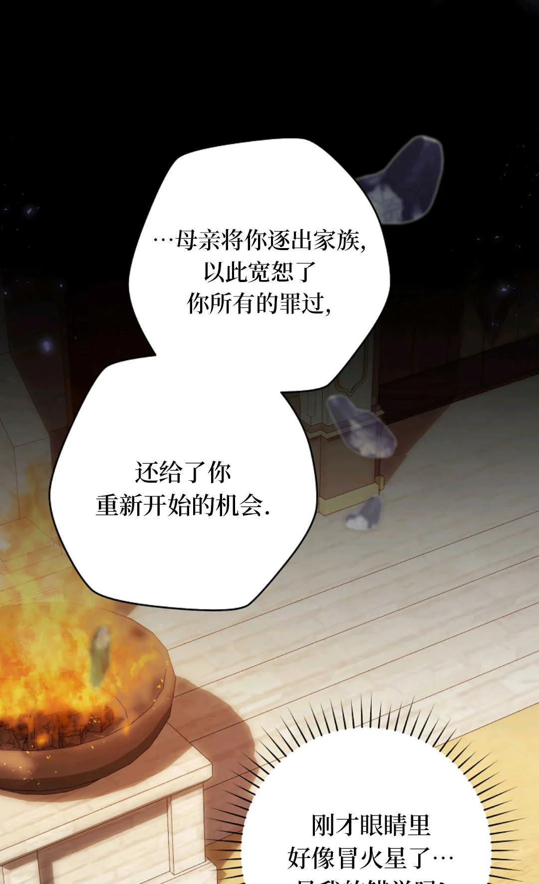 第05话 第78页