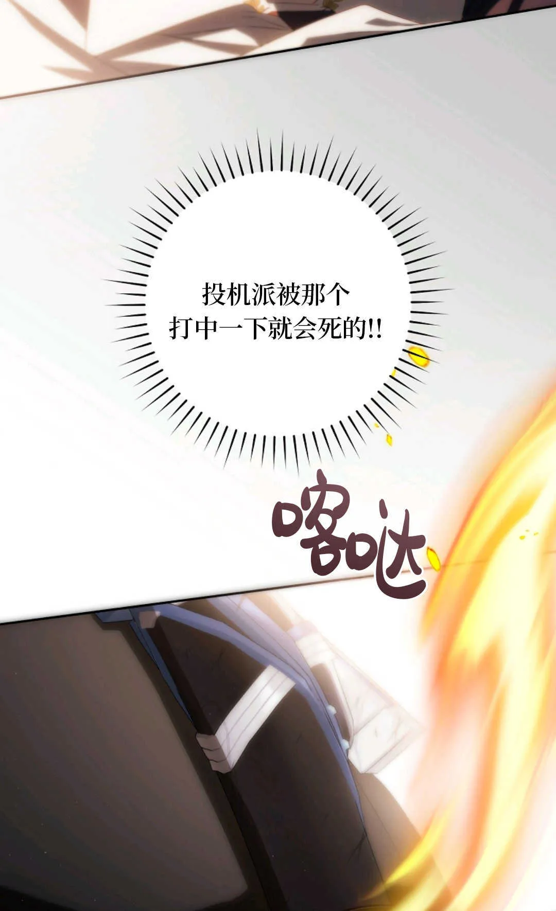 第05话 第88页