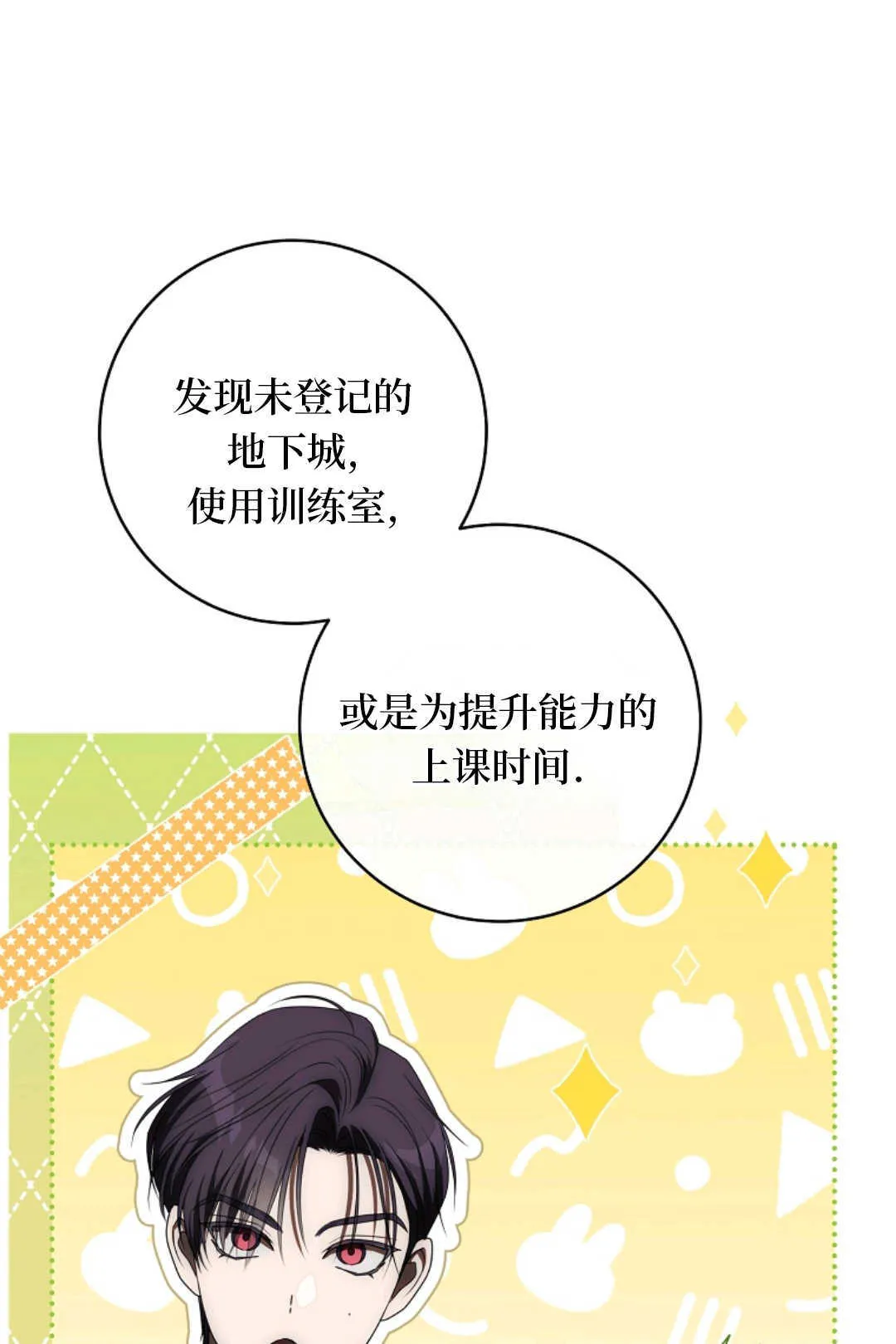 第05话 第94页
