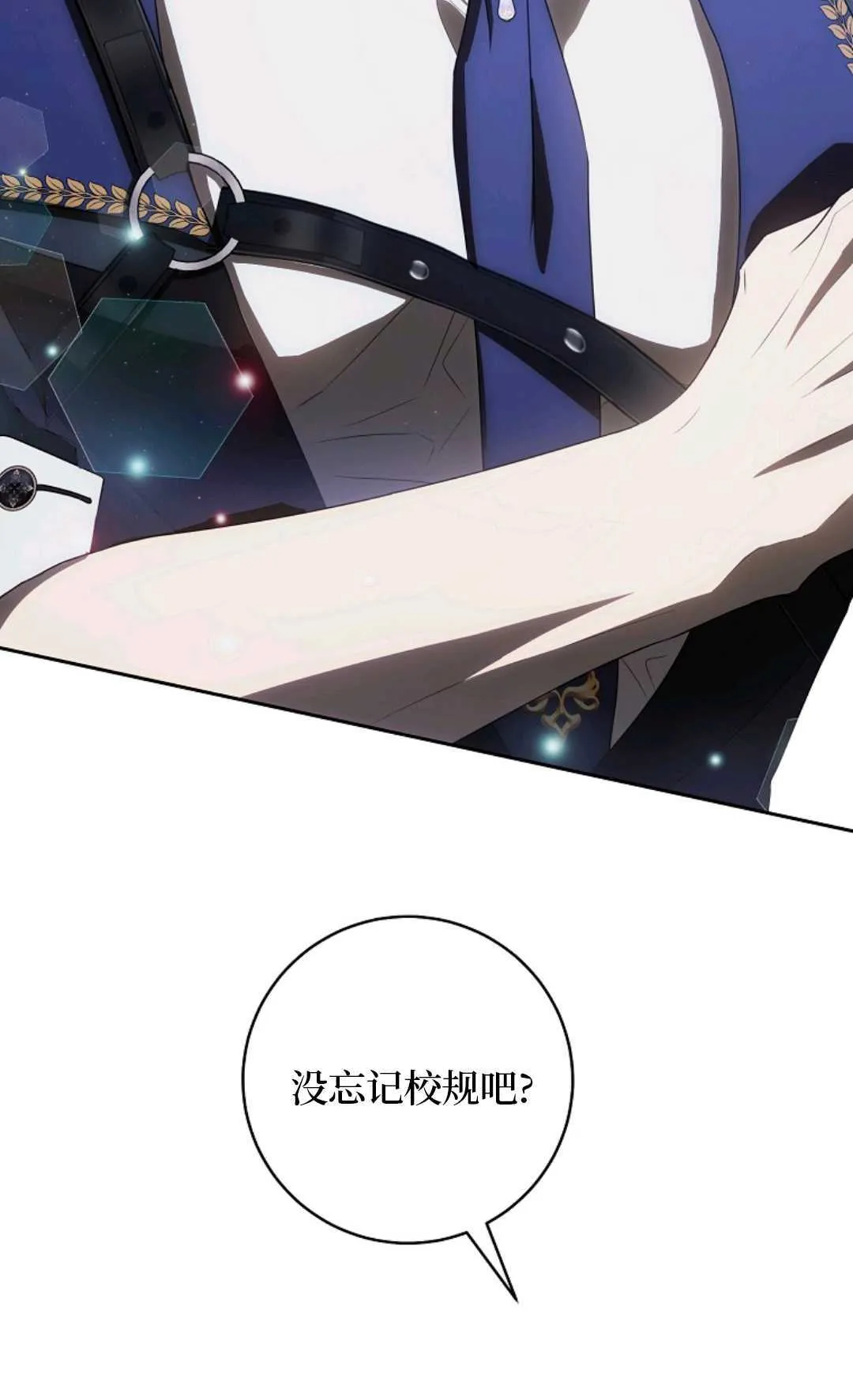 第06话 第2页