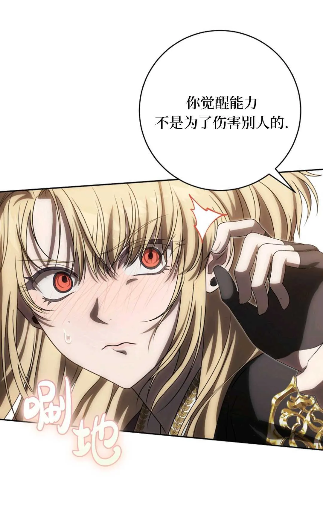 第06话 第4页
